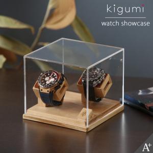 kigumi 腕時計ショーケース 2本用 (ブラウンレザー仕様） 腕時計 スタンド 時計スタンド ウォッチスタンド ディスプレイ 時計置き 木製 スマートウォッチ｜ys-prism