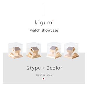 A+ (アクセントプラス) 腕時計ショーケース...の詳細画像2