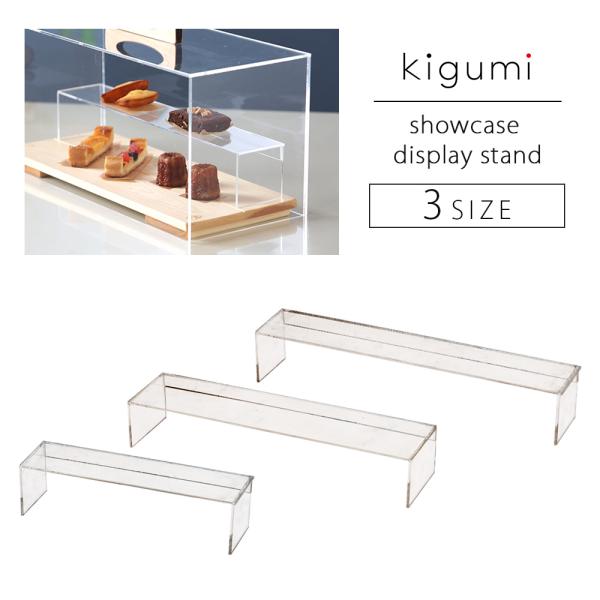 A+ (アクセントプラス) ショーケース用ディスプレイスタンド ディスプレイスタンド アクリルスタン...