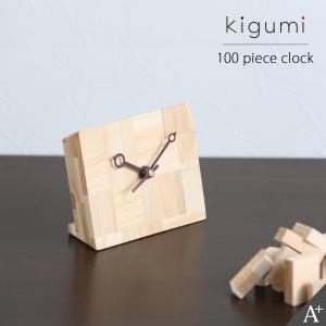 kigumi 100ピース置時計 アンティーク風 テーブルクロック アンティーク 大人 北欧 クラシック 時計 置き時計 卓上 置時計 静音 レトロ 天然木 かわいい｜ys-prism
