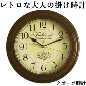 振り子時計 レトロ アンティーク調 掛け時計 掛時計 壁掛け時計 日本製