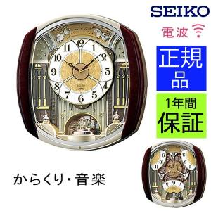 SEIKO セイコー 掛時計 電波時計 電波掛け時計 電波掛時計 掛け時計 壁掛け時計 壁掛時計 からくり時計 メロディー 音楽 おしゃれ ステップムーブメン 送料無料｜ys-prism