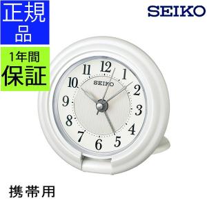 SEIKO セイコー 置時計 旅行用 携帯用 目覚まし時計 置き時計 ステップムーブメント アラーム 電子音 蓄光 スヌーズ 卓上 アナログ ホワイト ライト付き 小型｜ys-prism