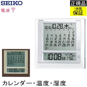 SEIKO セイコー 掛置時計 電波時計 電波掛け時計 掛け時計  壁掛け時計 電波置き時計 電波置時計 置き時計 電波時計 カレンダー表示付き デジタル｜ys-prism