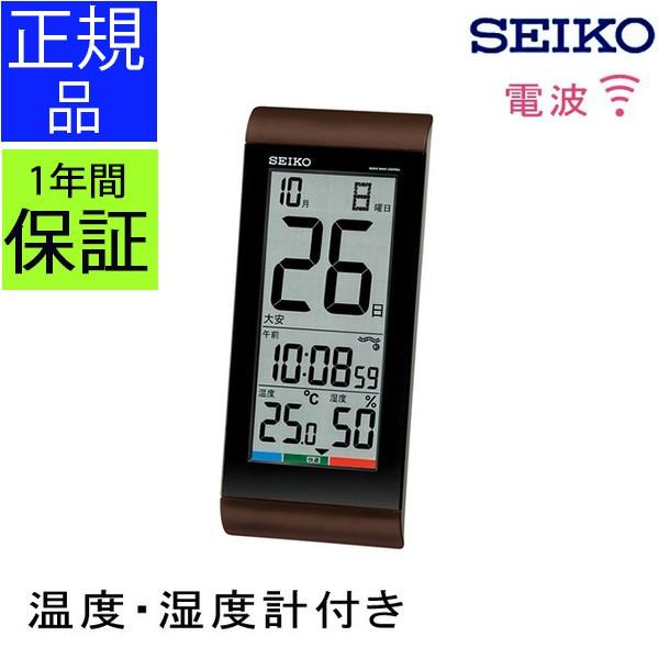 SEIKO セイコー 掛置時計 電波時計 電波掛け時計 掛け時計 壁掛け時計 電波置き時計 電波置時...