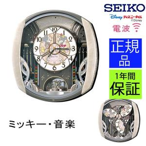 SEIKO セイコー 掛時計 電波時計 電波掛け時計 電波掛時計