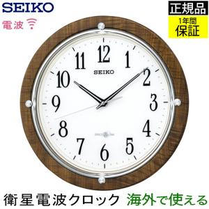 掛け時計 衛星電波 スペースリンク セイコー 衛星電波時計 掛時計