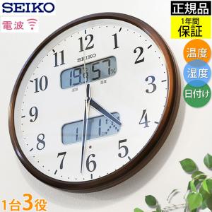 壁掛け時計 電波時計 デジタル アナログ 掛け時計 見やすい 大型