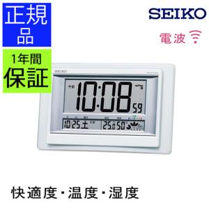 SEIKO セイコー 置時計 置き時計 デジタル時計 電波時計 電波置き時計 電波置時計 目覚まし時計 目ざまし時計 めざまし時計 温度計付き 寝室｜ys-prism