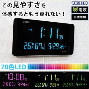 掛け時計 デジタル 電波時計 デジタル時計 おしゃれ セイコー 置き時計 LED カレンダー 送料無料｜レトロおしゃれ雑貨家具のプリズム