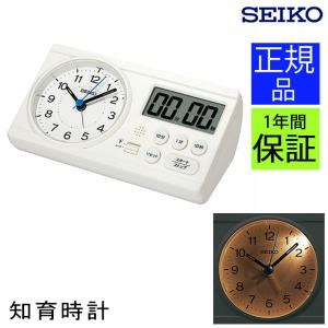 SEIKO（セイコー） クロック 掛け時計 スポーツタイマーデザイン掛時計