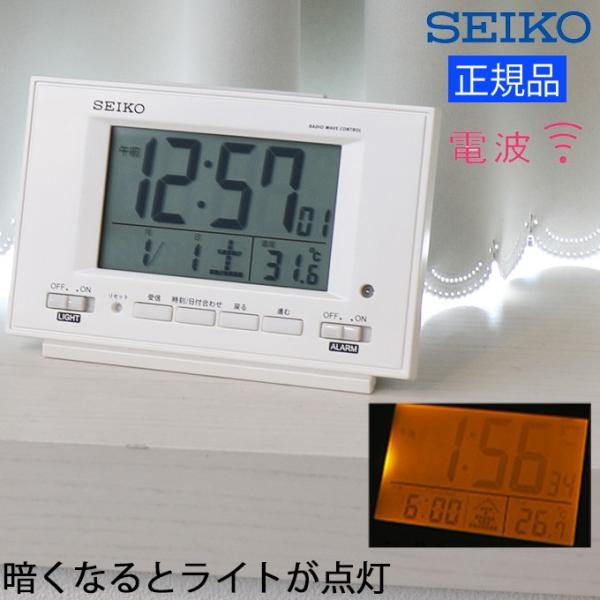 置き時計 デジタル 電波時計 カレンダー 温度計 光る 夜光 ライト セイコー