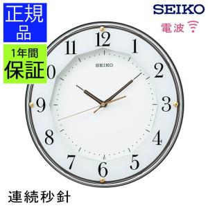 掛け時計 スタンダード セイコー 電波時計 掛時計 プレゼント ギフト