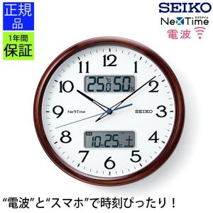 特別なEMBLEMシリーズ。 SEIKO セイコー 電波時計 掛け時計 壁掛け時計