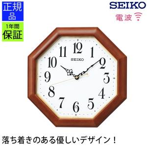 掛け時計 スタンダード セイコー 電波時計 掛時計 プレゼント ギフト