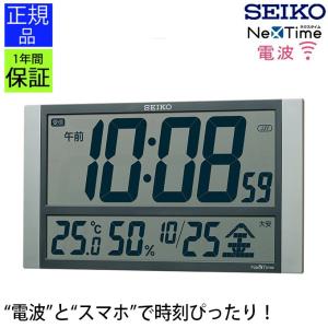 SEIKO 掛置時計 デジタル 電波時計 掛け時計 セイコー 壁掛け電波 壁掛け時計 電波掛け時計 電波掛時計｜ys-prism