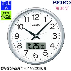 電波時計 セイコー シンプル 壁掛け時計 衛星電波時計 掛け時計