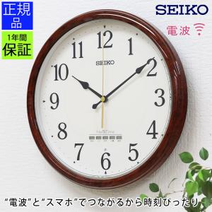 SEIKO（セイコー） 掛時計 衛星電波時計 電波掛け時計 掛け時計 壁掛け