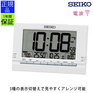 SEIKO セイコー 置き時計 置時計 デジタル 電波時計 電波置き時計 電波置時計 目覚まし時計 スヌーズ｜ys-prism