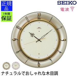 掛け時計 掛時計 壁掛時計 壁掛け時計 電波時計シンプル SEIKO セイコー seiko アラビア数字 おしゃれ 見やすい｜ys-prism