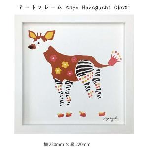 アートフレーム Kayo Horaguchi Teeth hanger 壁掛け 絵画   横220mm   縦220mm 壁飾り 額縁 ポスター フレ｜ys-prism