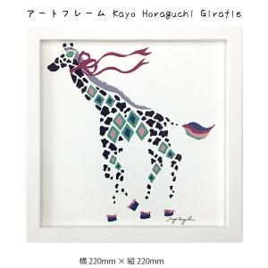 アートフレーム Kayo Horaguchi Teeth hanger 壁掛け 絵画   横220mm   縦220mm 壁飾り 額縁 ポスター フレ｜ys-prism