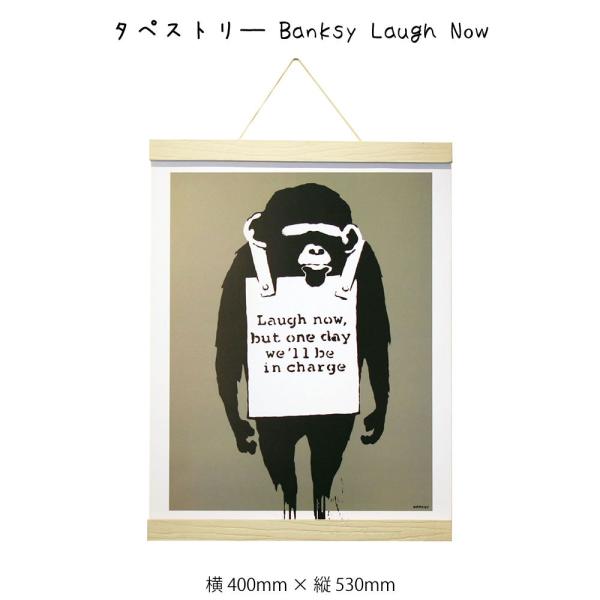 タペストリ― Banksy Laugh Now バンクシー アートポスター 掛け軸 掛軸 絵画 絵 ...