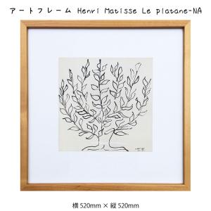 アンリ マティス アート フレーム 線画 植物 Henri Matisse Le platane