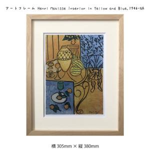 アートフレーム Henri Matisse Interior in Yellow and Blue 1946 NA アンリ・マティス 絵画 絵 壁掛け 壁飾り抽象画 アートポスター 黄色 イ｜ys-prism
