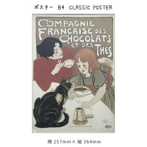 ポスター B4 CLASSIC POSTER 絵画 絵 壁掛け 壁飾り アートポスター イラスト 257 364mm インテリア おしゃれ アンティーク調 レトロ モダン アート 色彩 スタ｜ys-prism