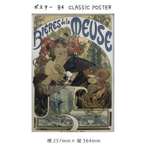 ポスター B4 CLASSIC POSTER 絵画 絵 壁掛け 壁飾り アートポスター イラスト 257 364mm インテリア おしゃれ アンティーク調 レトロ モダン アート 色彩 スタ｜ys-prism