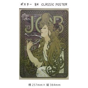 ポスター B4 CLASSIC POSTER 絵画 絵 壁掛け 壁飾り アートポスター イラスト 257 364mm インテリア おしゃれ アンティーク調 レトロ モダン アート 色彩 スタ｜ys-prism