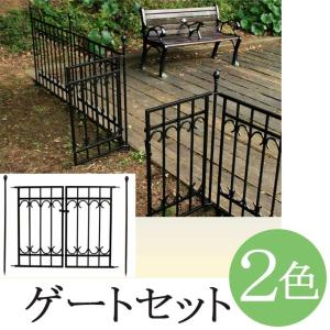 パークアベニュー ゲートセット アイアンフェンス ガーデンフェンス 柵