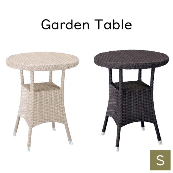 バハマテーブル60 ガーデンテーブル テーブル 机 コーヒーテーブル カフェテーブルミニテーブル ベ...