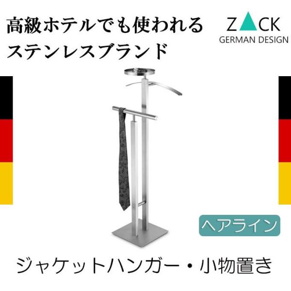 ジャケットハンガー・小物置き付き ステンレス ハンガーラック スーツハンガー 背広掛け 洋服掛け シ...