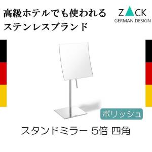 スタンドミラー ステンレス 鏡 卓上ミラー 拡大鏡 卓上鏡 コスメミラー 5倍 四角 スクエア シンプル おしゃれ ZACK 送料無料｜ys-prism