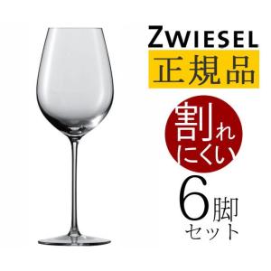 正規品 ZWIESEL 1872 ENOTECA ツヴィーゼル 1872 エノテカ シャルドネ 6脚セット ワイングラス セット 赤 白 白ワイン用 赤ワイン用 割れにくい ギフト 送料無料｜ys-prism