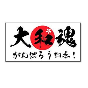 がんばろう日本 ステッカーの商品一覧 通販 Yahoo ショッピング