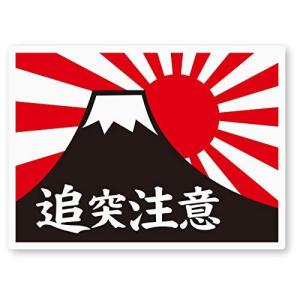 富士山旭日旗ステッカー 自動車 の商品一覧 車 バイク 自転車 通販 Yahoo ショッピング