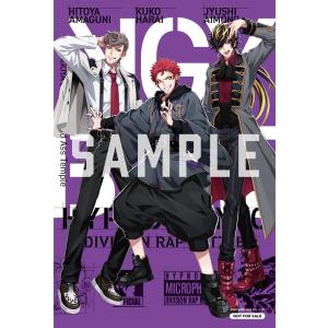 【ナゴヤ・ディビジョン三洋堂特典付】ヒプノシスマイク−Division Rap Battle− Official Guide Book+ 通常版｜三洋堂Web-shop