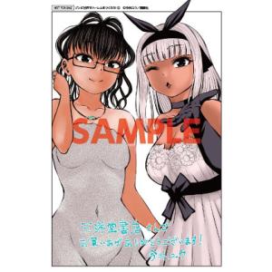 【三洋堂特典付】ゾンビ世界でハーレムをつくろう！ 5巻｜三洋堂Web-shop