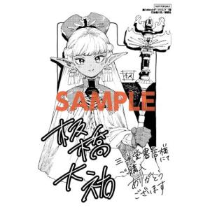 【三洋堂特典付】魔力枯れのダークエルフ 1巻｜三洋堂Web-shop