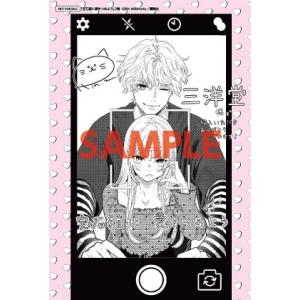 【三洋堂特典付】宝石箱に愛をつめよう 2巻｜三洋堂Web-shop