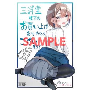 アイツノカノジョ　1巻