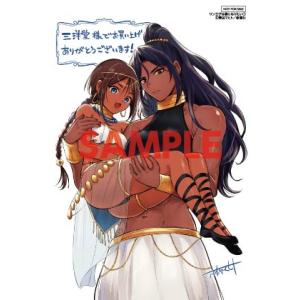 【三洋堂特典付】サン王子は妻になりたい　１巻｜三洋堂Web-shop