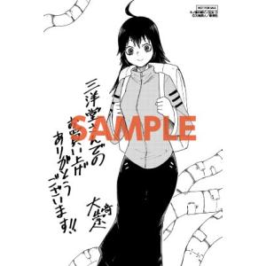 【三洋堂特典付】ネノ國の結ビノ巫女 1巻｜三洋堂Web-shop