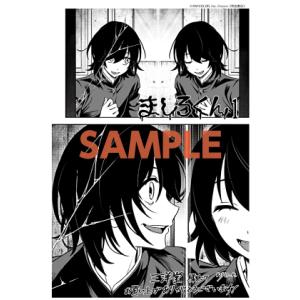 【三洋堂特典付】ましろくん 特装版 1巻