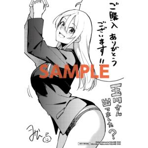 【三洋堂特典付】玉川さん 出てました？ 4巻｜三洋堂Web-shop