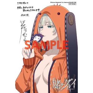 【三洋堂特典付】賭ケグルイ 22巻｜三洋堂Web-shop