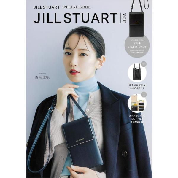 JILLSTUART SPECIAL BOOK JILLSTUART ver. (宝島社ブランドブッ...